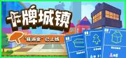 适合聚会玩的卡牌游戏推荐瓦力棋牌2025十款最(图5)