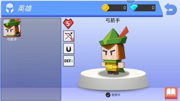 箭手魔术弓安卓游戏瓦力娱乐棋牌元素弓