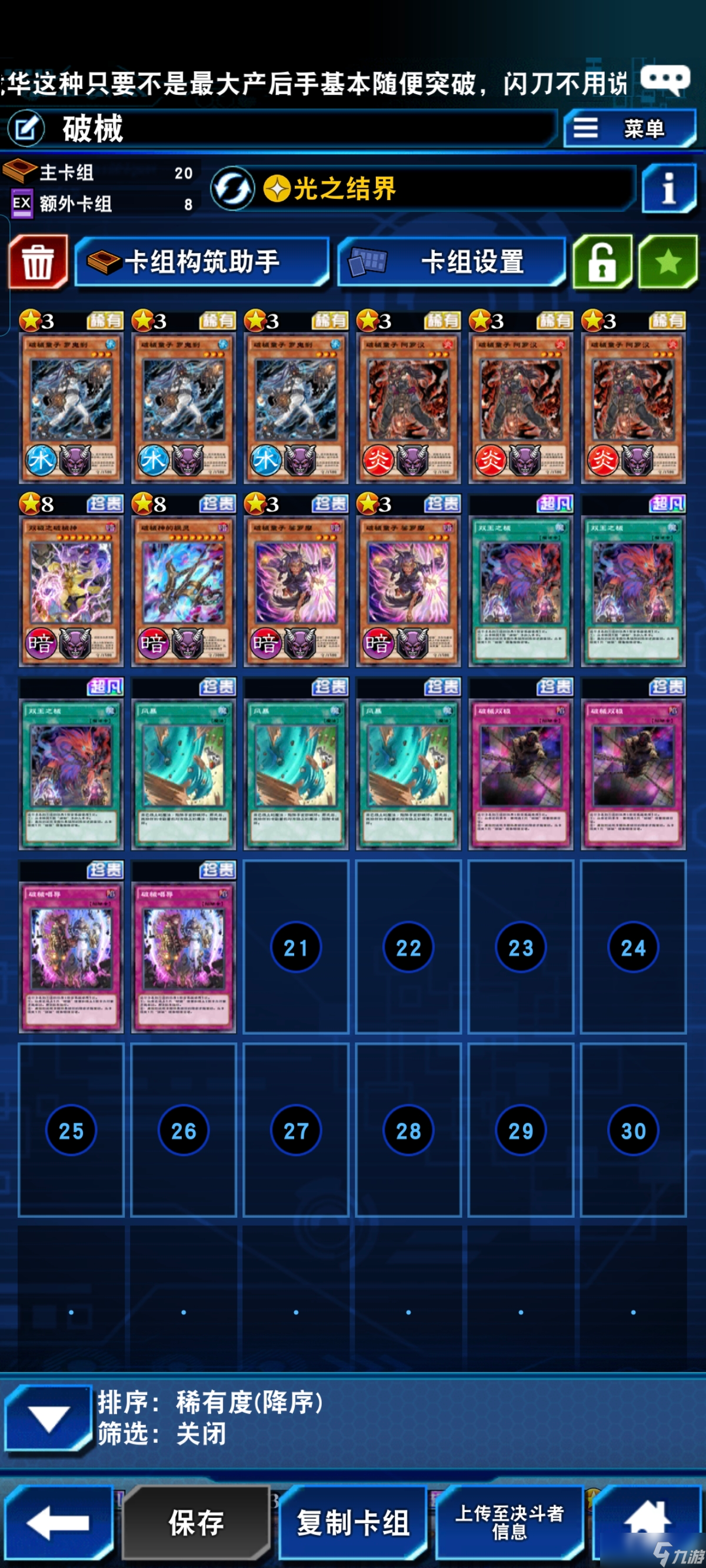 斗链接卡组攻略系列4瓦力棋牌游戏王 决