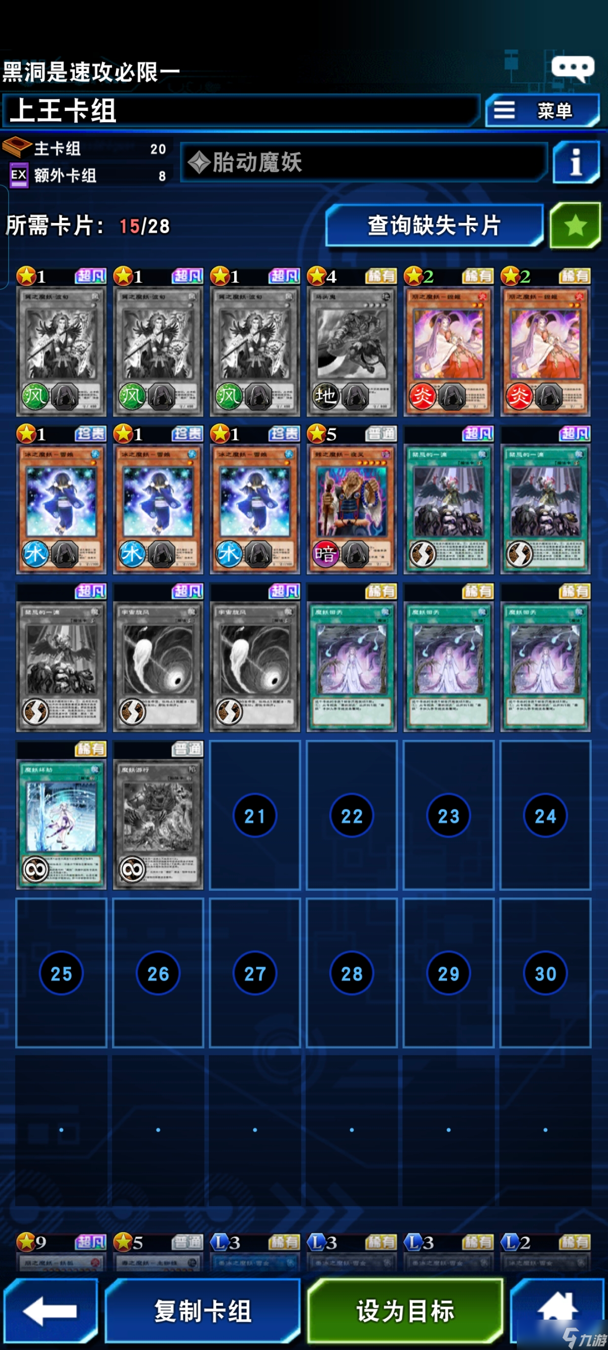 斗链接卡组攻略系列4瓦力棋牌游戏王 决(图2) 斗链接卡组攻略系列4瓦力棋牌游戏王 决(图2)