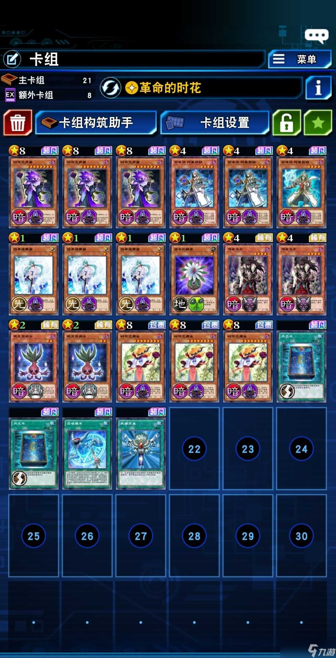 斗链接卡组攻略系列4瓦力棋牌游戏王 决(图4) 斗链接卡组攻略系列4瓦力棋牌游戏王 决(图4)