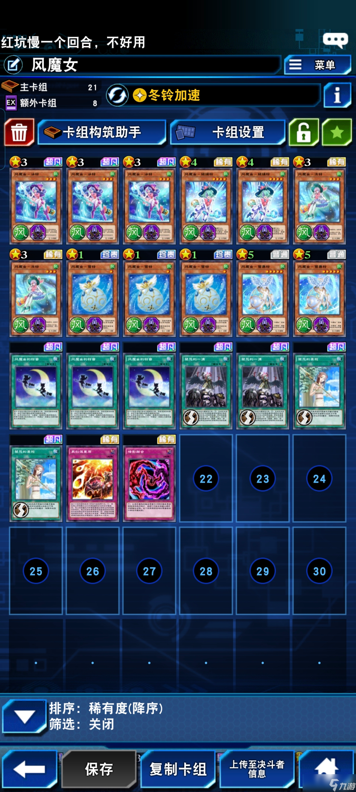 斗链接卡组攻略系列4瓦力棋牌游戏王 决(图5) 斗链接卡组攻略系列4瓦力棋牌游戏王 决(图5)