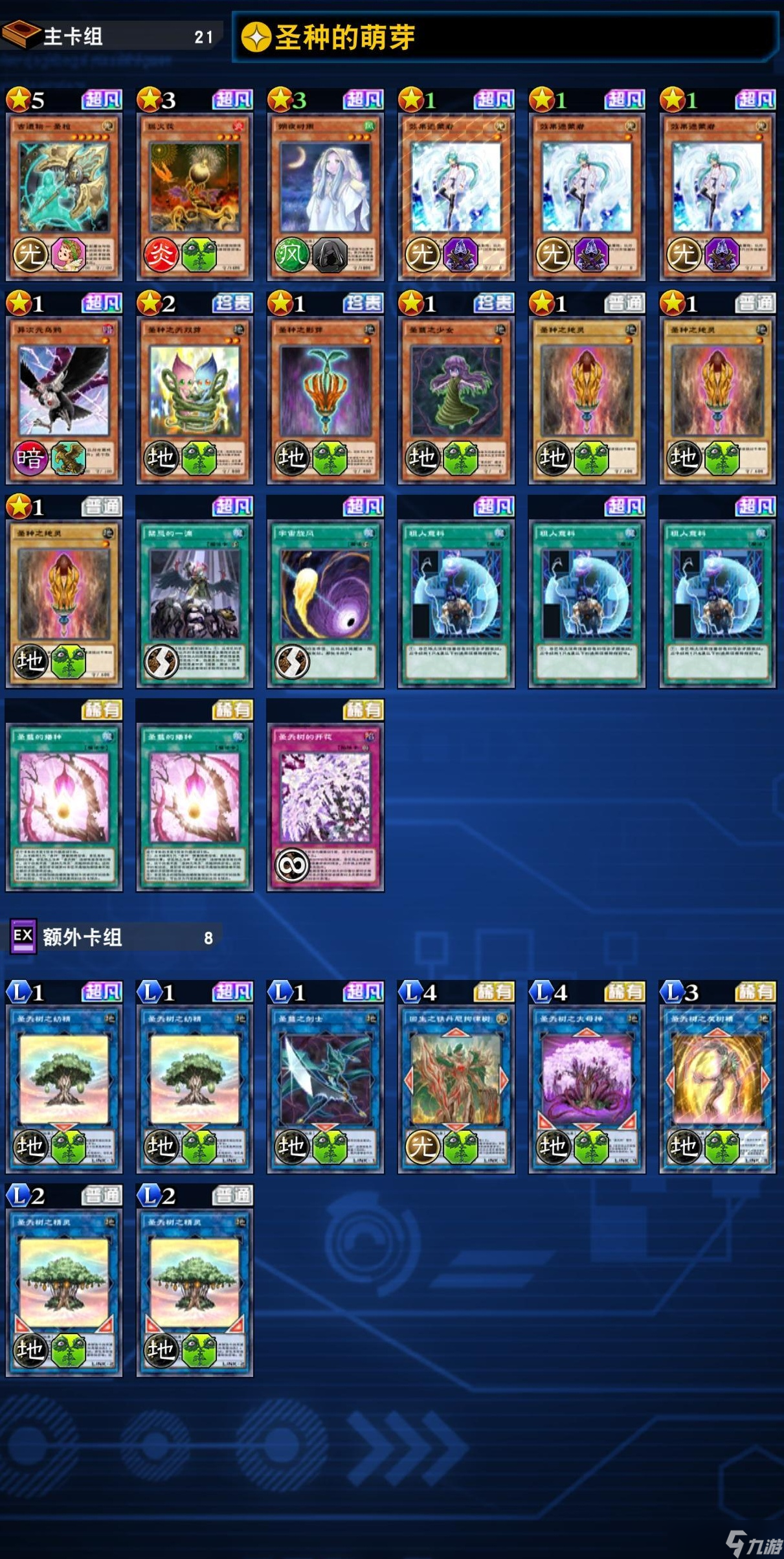 斗链接卡组攻略系列4瓦力棋牌游戏王 决(图6) 斗链接卡组攻略系列4瓦力棋牌游戏王 决(图6)