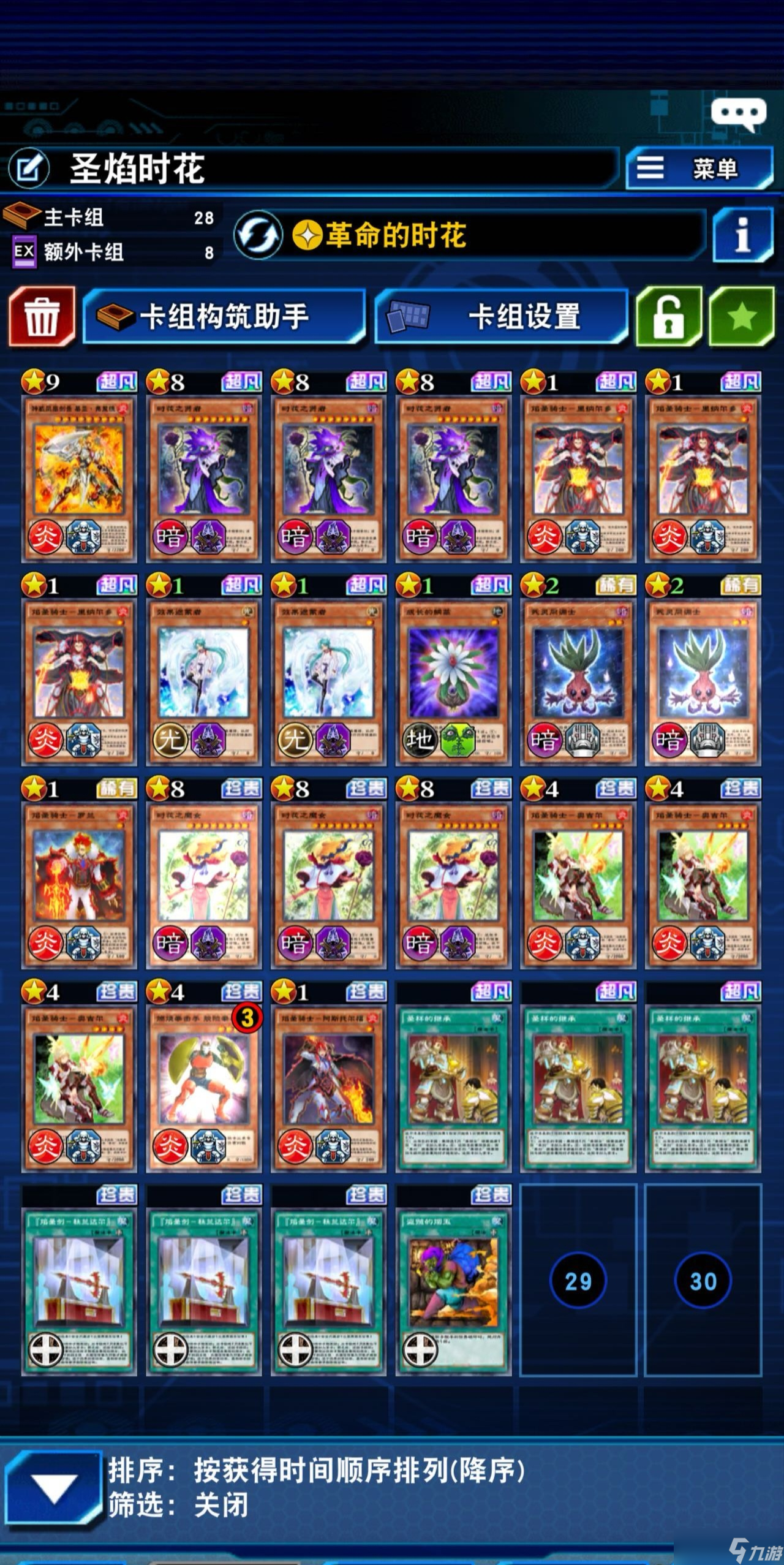 斗链接卡组攻略系列4瓦力棋牌游戏王 决(图7) 斗链接卡组攻略系列4瓦力棋牌游戏王 决(图7)