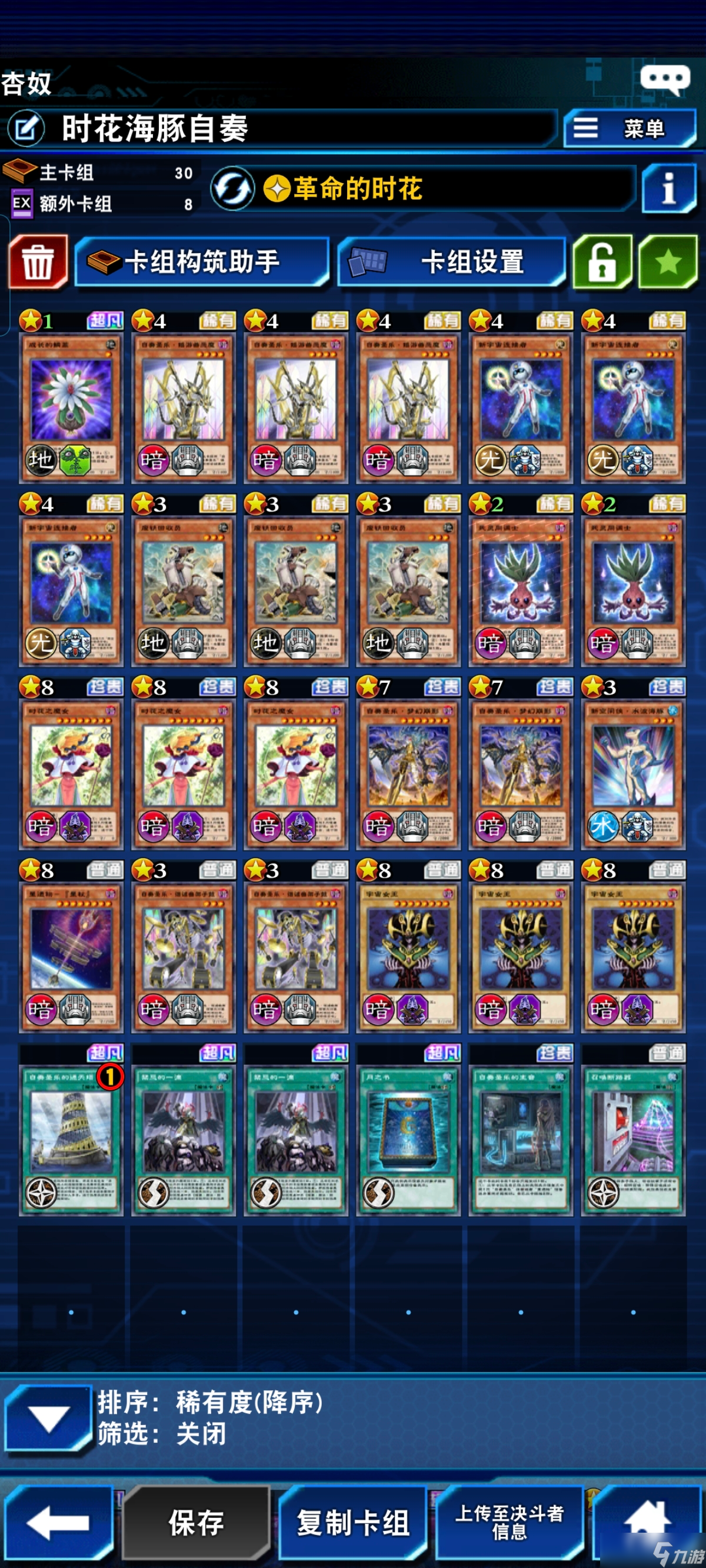 斗链接卡组攻略系列4瓦力棋牌游戏王 决(图8) 斗链接卡组攻略系列4瓦力棋牌游戏王 决(图8)