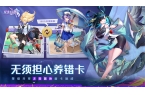 幻想无限免费充值版瓦力棋牌游戏双生